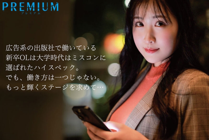 PRST-023/prst00023のキービジュアル