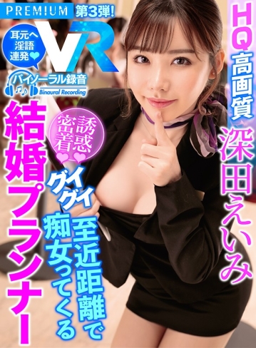 PRVR-003/prvr00003のキービジュアル