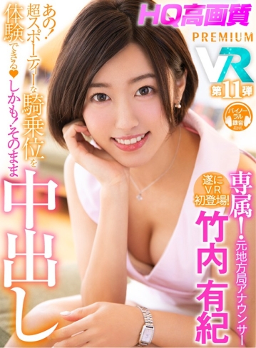 PRVR-011/prvr00011のキービジュアル