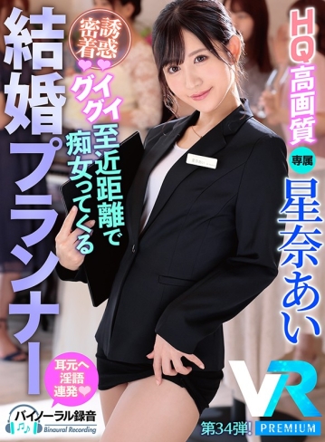 PRVR-034/prvr00034のキービジュアル