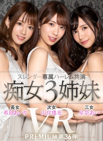 PRVR-036/prvr00036のキービジュアル