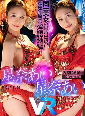 PRVR-996/prvr00996のティザービジュアル1