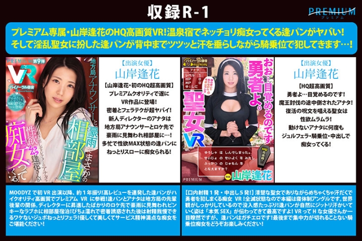 PRVR-998/prvr00998のキービジュアル