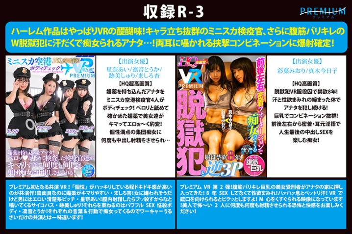 PRVR-998/prvr00998のティザービジュアル2