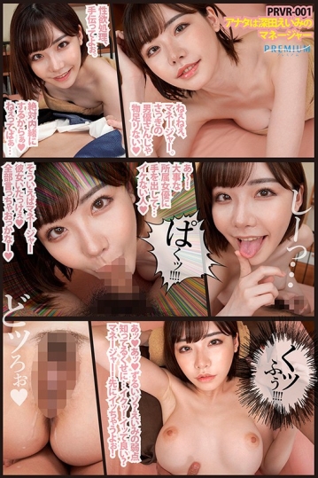 PRVR-999/prvr00999のティザービジュアル1