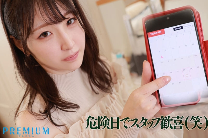 PRWF-012/prwf00012のティザービジュアル1