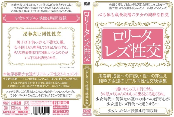 PUML-002/puml00002のメインビジュアル