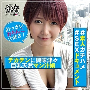 PVMK-009/pvmk009のメインビジュアル