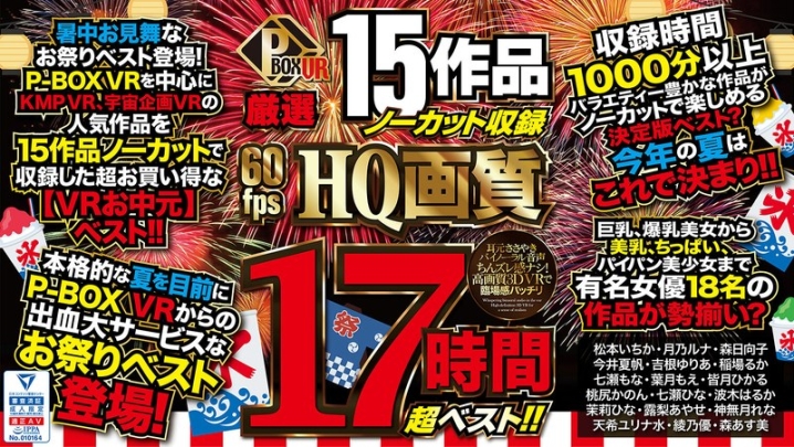 PXVR-065/pxvr00065のメインビジュアル