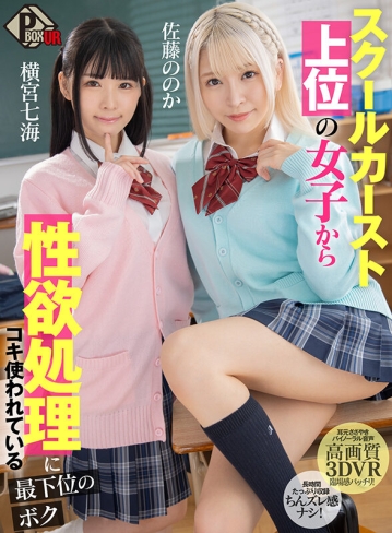 PXVR-123/pxvr00123のキービジュアル