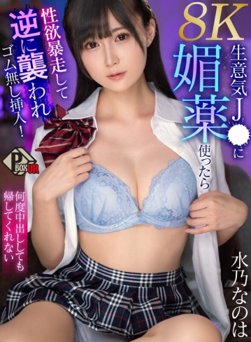 PXVR-281/pxvr00281のキービジュアル