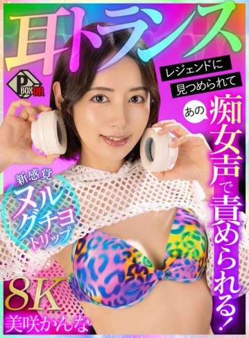 PXVR-328/pxvr00328のキービジュアル