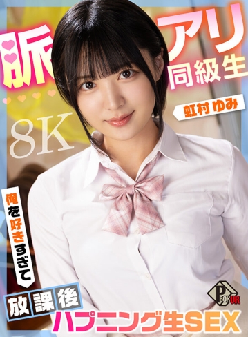 PXVR-349/pxvr00349のキービジュアル