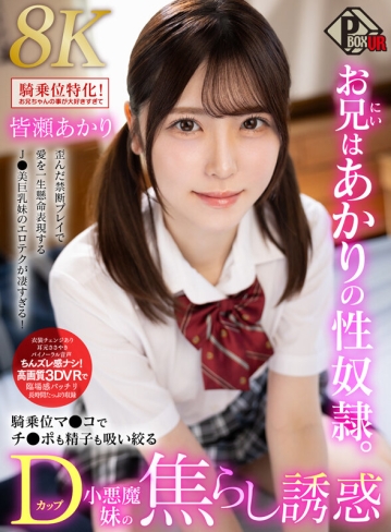 PXVR-371/pxvr00371のキービジュアル