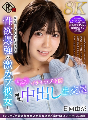 PXVR-396/pxvr00396のキービジュアル