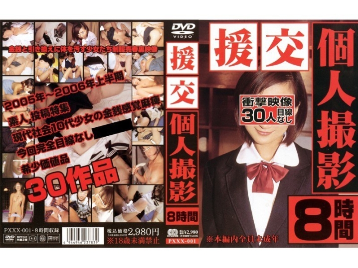 PXXX-000/pxxx001のメインビジュアル