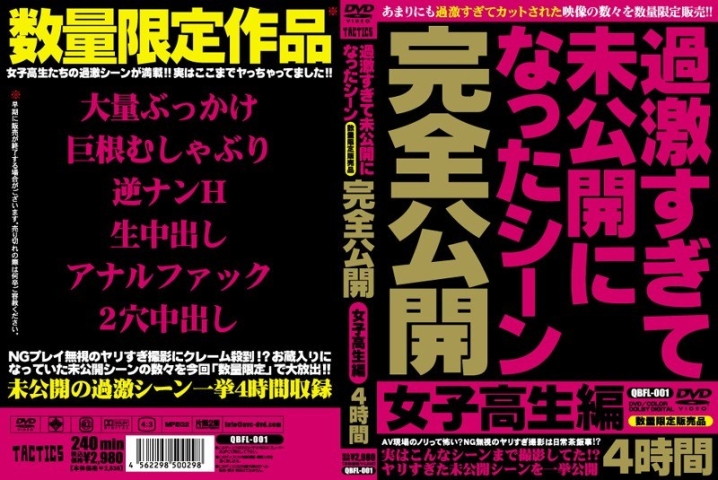 QBFL-000/qbfl001のメインビジュアル