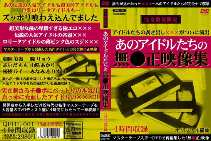 QFHL-001/qfhl00001のメインビジュアル