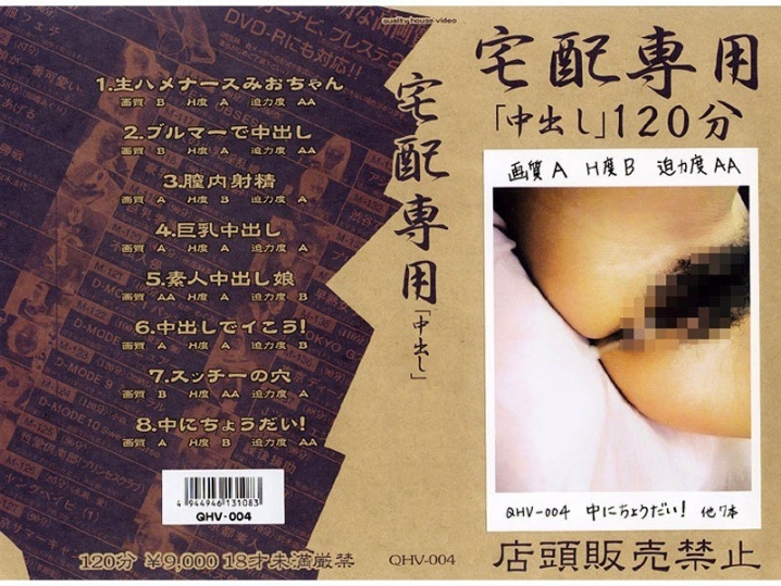 QHV-000/qhv004のメインビジュアル