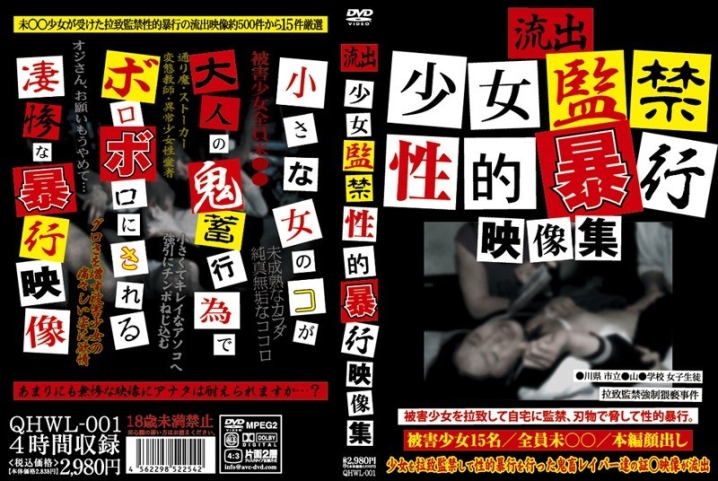 QHWL-001/qhwl00001のメインビジュアル