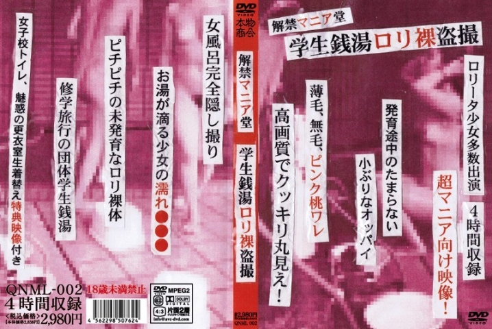 QNML-002/qnml00002のメインビジュアル