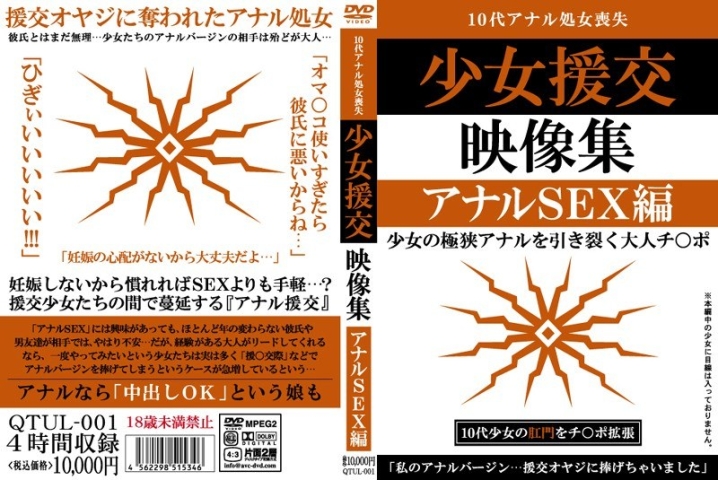 QTUL-001/qtul00001のメインビジュアル