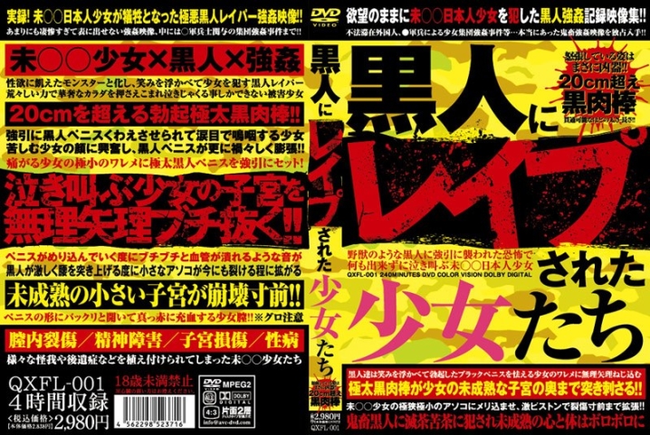 QXFL-001/qxfl00001のメインビジュアル