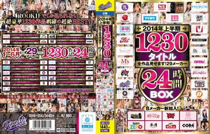 RBB-014/rbb00014のメインビジュアル