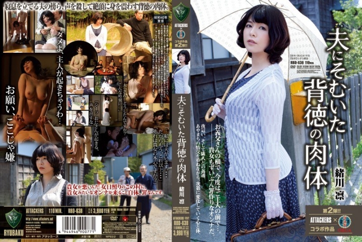 RBD-638/rbd00638のメインビジュアル