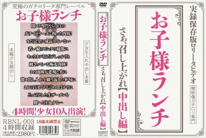 RBNL-003/rbnl00003のメインビジュアル