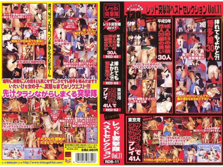 RDB-000/rdb011のメインビジュアル