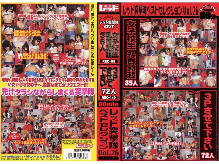 RDB-000/rdb026のメインビジュアル