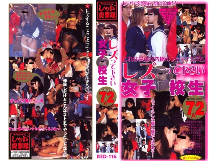 RED-000/red116のメインビジュアル