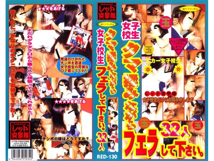 RED-000/red130のメインビジュアル