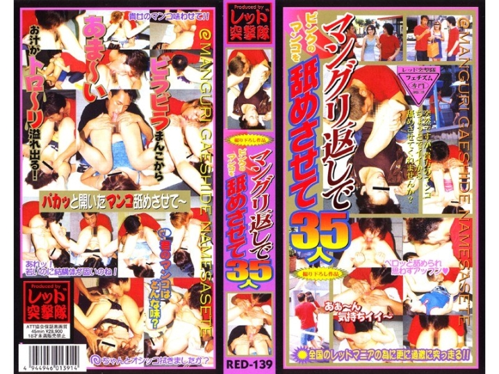 RED-000/red139のメインビジュアル