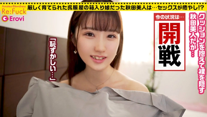 REFUCK-014/refuck014のキービジュアル
