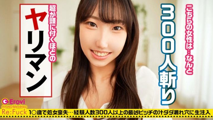 REFUCK-019/refuck019のキービジュアル