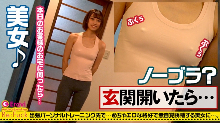 REFUCK-020/refuck020のキービジュアル