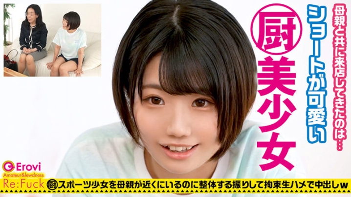 REFUCK-045/refuck045のキービジュアル