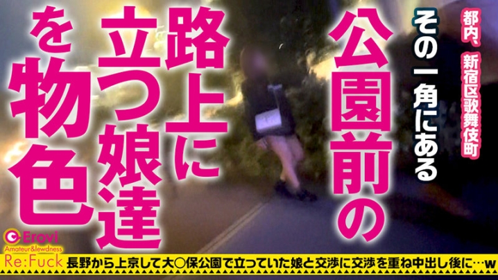 REFUCK-064/refuck064のキービジュアル