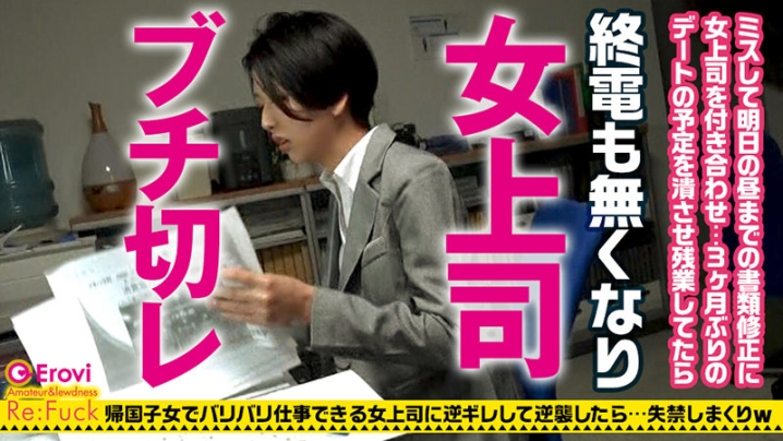 REFUCK-065/refuck065のキービジュアル