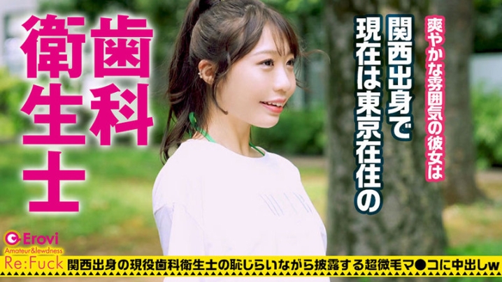 REFUCK-067/refuck067のキービジュアル