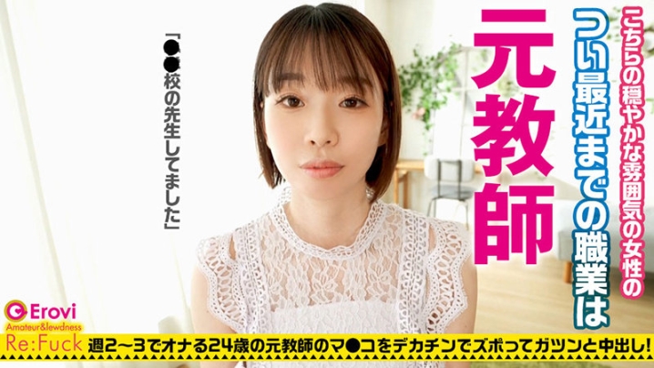 REFUCK-073/refuck073のキービジュアル