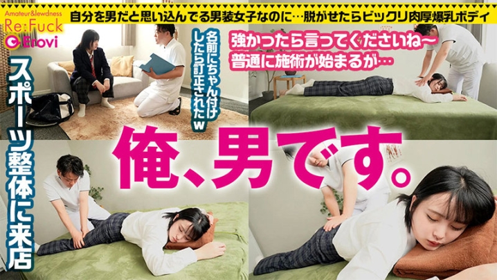 REFUCK-092/refuck092のキービジュアル