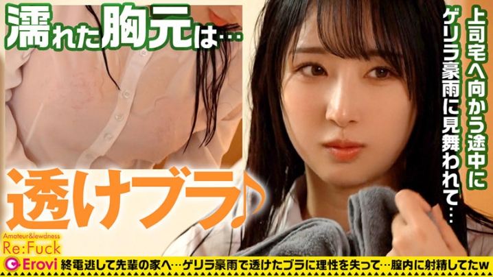 REFUCK-164/refuck164のティザービジュアル1