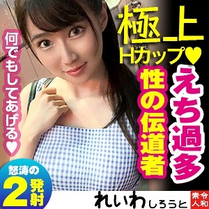REIW-035/reiw035のメインビジュアル