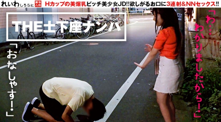 REIW-039/reiw039のキービジュアル