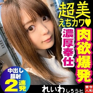 REIW-048/reiw048のメインビジュアル