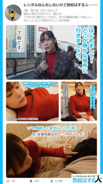 RENT-001/rent001のキービジュアル