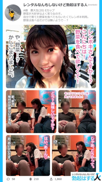 RENT-003/rent003のキービジュアル